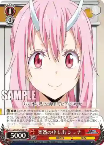 TSK/S101-051  突然の申し出 シュナ