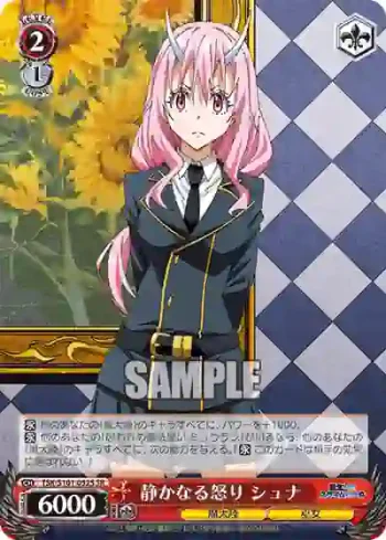 TSK/S101-052S  静かなる怒り シュナ