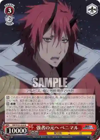 TSK/S101-054  強者の元へ ベニマル
