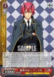 TSK/S101-054S 強者の元へ ベニマル
