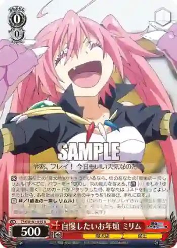 TSK/S101-055  自慢したいお年頃 ミリム