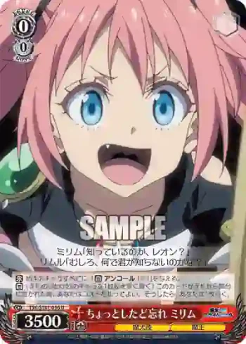 TSK/S101-056  ちょっとしたど忘れ ミリム