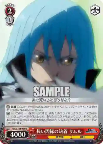 TSK/S101-058  長い因縁の決着 リムル