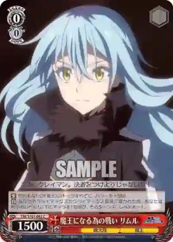 TSK/S101-062  魔王になる為の戦い リムル