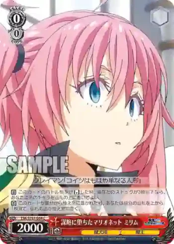 TSK/S101-064  謀略に堕ちたマリオネット ミリム
