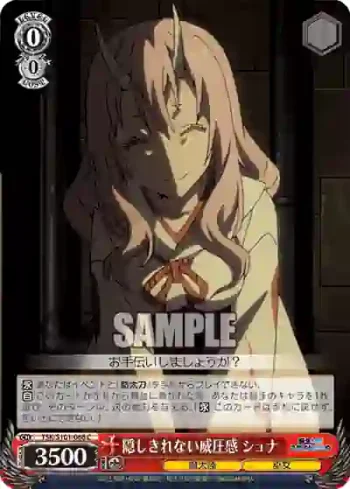 TSK/S101-066  隠しきれない威圧感 シュナ