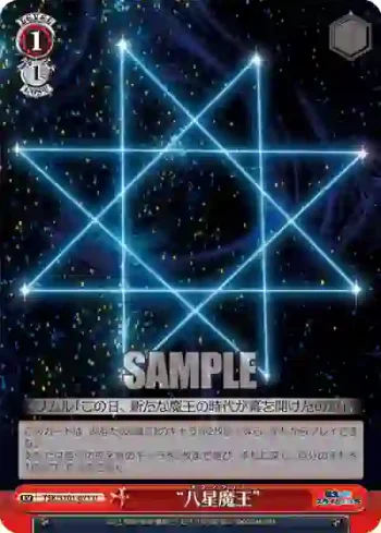 TSK/S101-071  “八星魔王”