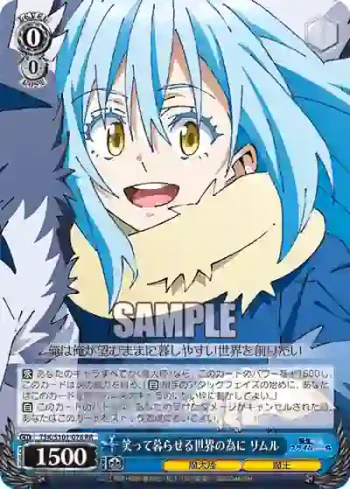 TSK/S101-076  笑って暮らせる世界の為に リムル