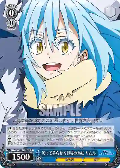 tsk_s101_076 TSK/S101-076 笑って暮らせる世界の為に リムル