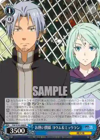 TSK/S101-080  お熱い関係 ヨウム＆ミュウラン