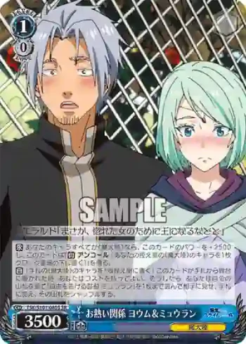 TSK/S101-080S  お熱い関係 ヨウム＆ミュウラン