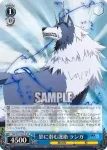 TSK/S101-081S  影に潜む護衛 ランガ