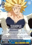 TSK/S101-083S  優秀な右腕 ソーカ