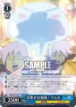TSK/S101-086  窮地の知らせ ソウエイ