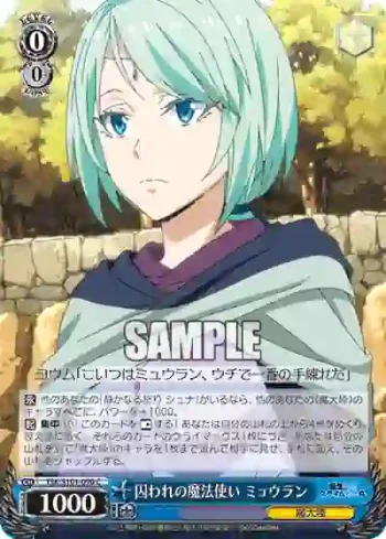 TSK/S101-090  囚われの魔法使い ミュウラン