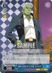 TSK/S101-091  日常の一幕 ランガ