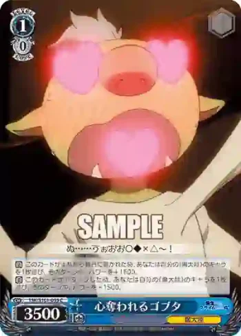 TSK/S101-095  心奪われるゴブタ