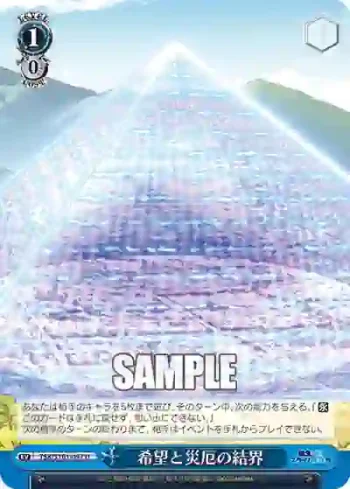 TSK/S101-097  希望と災厄の結界