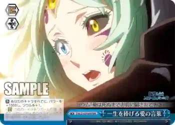 TSK/S101-098R  一生を捧げる愛の言葉