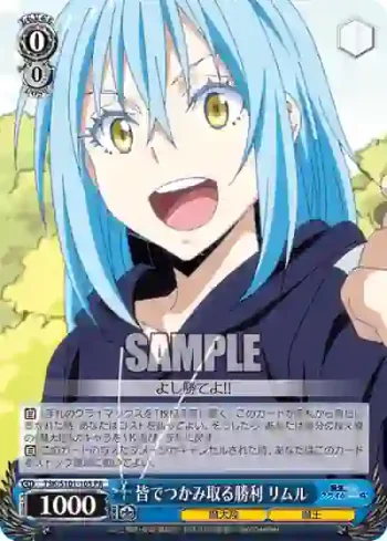 TSK/S101-105  皆でつかみ取る勝利 リムル