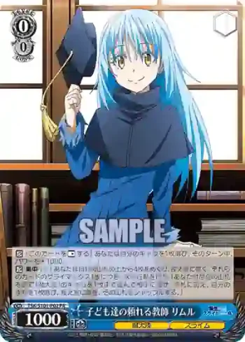TSK/S101-P02  子ども達の頼れる教師 リムル