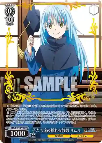 TSK/S101-P02S  子ども達の頼れる教師 リムル