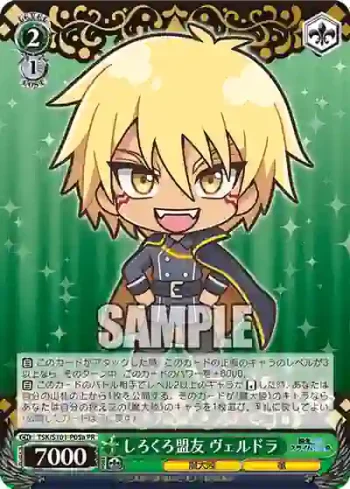 TSK/S101-P05a  しろくろ盟友 ヴェルドラ