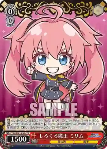 TSK/S101-P06a  しろくろ魔王 ミリム