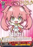 TSK/S101-P06a  しろくろ魔王 ミリム