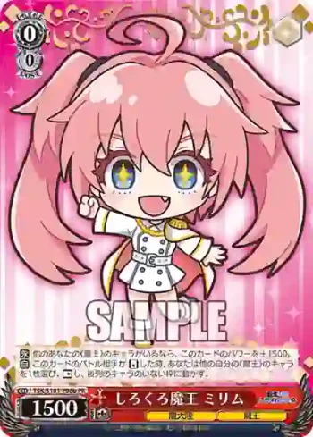 TSK/S101-P06b  しろくろ魔王 ミリム