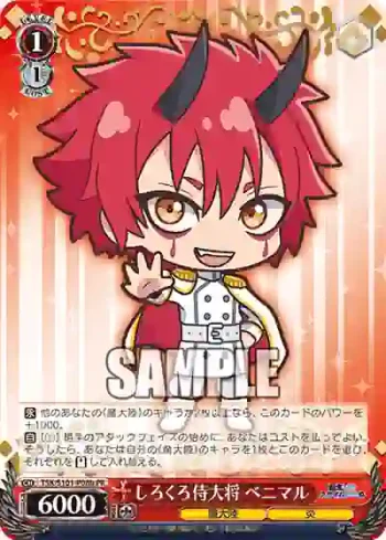 TSK/S101-P08b  しろくろ侍大将 ベニマル