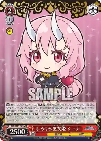 TSK/S101-P09a  しろくろ巫女姫 シュナ