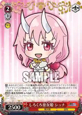TSK/S101-P09b  しろくろ巫女姫 シュナ