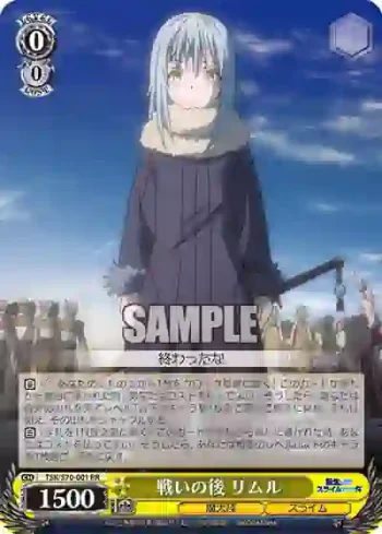 TSK/S70-001 RR 戦いの後 リムル