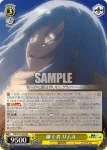 TSK/S70-001SEC SEC 戦いの後 リムル