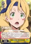 TSK/S70-004 R 居合の一撃 ハクロウ