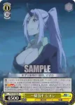 TSK/S70-008S SR 一騎当千 シオン