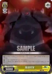 TSK/S70-021 C “自由組合総帥”ユウキ