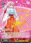 (簽名)TSK/S70-031SP SP 一族の姫 シュナ