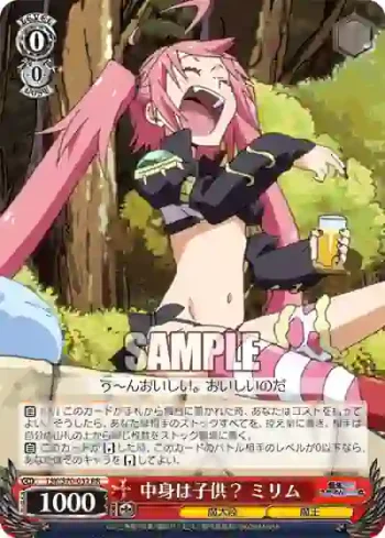 TSK/S70-032 RR 中身は子供？ ミリム