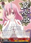 TSK/S70-047 U イフリート顕現 シズ