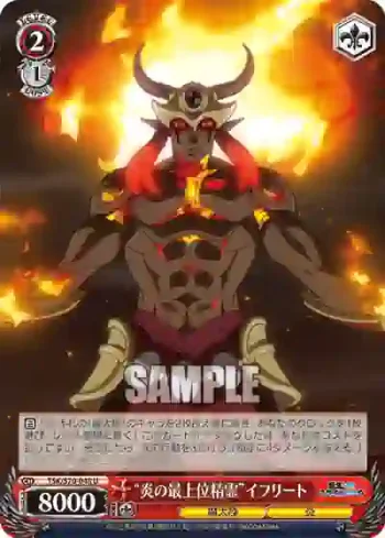 TSK/S70-048 U “炎の最上位精霊”イフリート