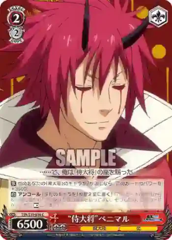 TSK/S70-056 C “侍大将”ベニマル