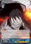 (簽名)TSK/S70-065SP SP “爆炎の支配者”シズ