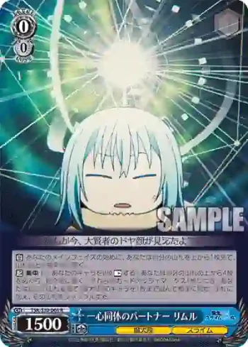 TSK/S70-068 R 一心同体のパートナー リムル