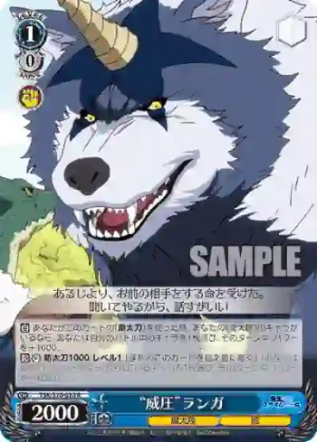 TSK/S70-070 R “威圧”ランガ