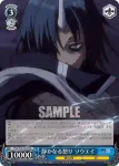 TSK/S70-073 R 静かなる怒り ソウエイ