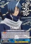TSK/S70-078 U ポーション生成！リムル