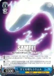 TSK/S70-081 U 出欠確認 リムル