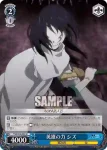 TSK/S70-082 U 全てを喰らうリムル